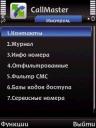 CallMaster rus v.2.80