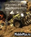 Guns, Wheels & Madheads 2