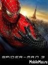 Spider Man 3