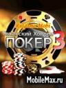 Texas Holdem Poker 3