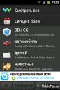 WallpaperCASA 1.9.3