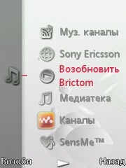  Sony Ericsson Yari