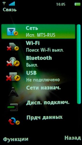 Sony Ericsson Vivaz