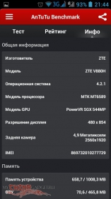 zte-v965-antutu-4-jpg