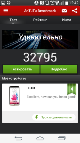  LG G3