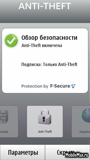 F-Secure Anti-Theft.
