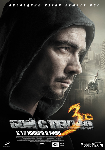 ����� ����� / Real Steel / 2011 / DVDRip
