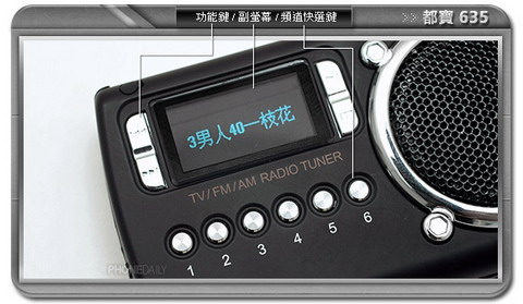 super_radio_phone_6.jpg