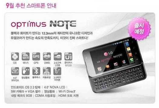 LG Optimus Note 