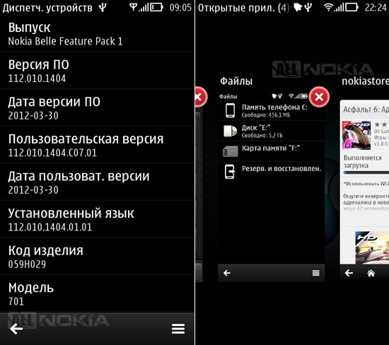 Nokia Belle Feature Pack 1