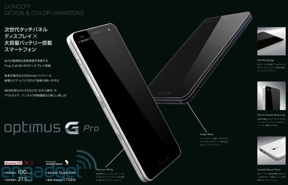  LG Optimus G Pro