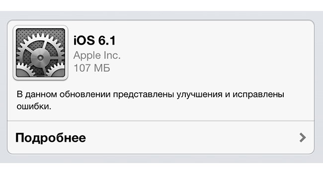 iOS 6.1